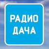 Радио дача
