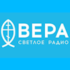 Радио Вера